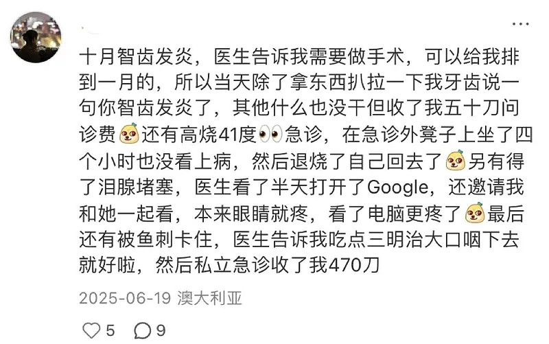 这届留学生，用AI看病省出一辆特斯拉（组图） - 6