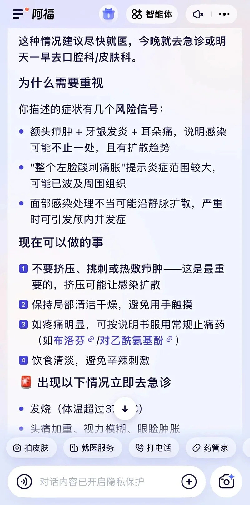 这届留学生，用AI看病省出一辆特斯拉（组图） - 8