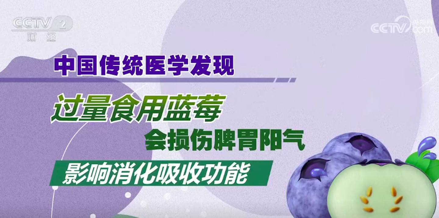 内地蓝莓价格暴跌!福建女每日食半斤,仅2日出事(组图) - 7