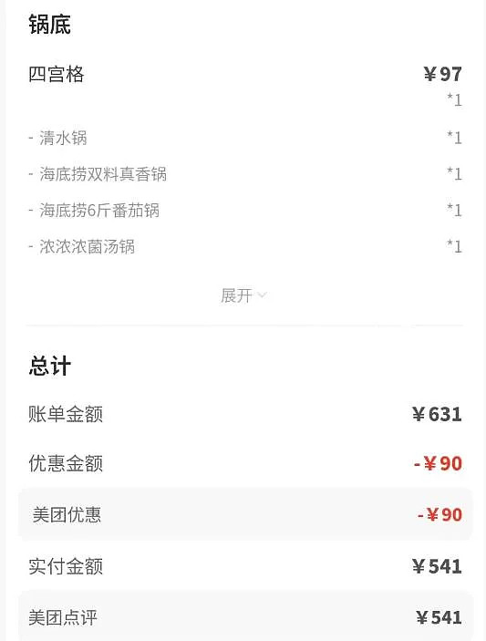 老外涌入中国,捡到全球最大便宜(组图) - 4
