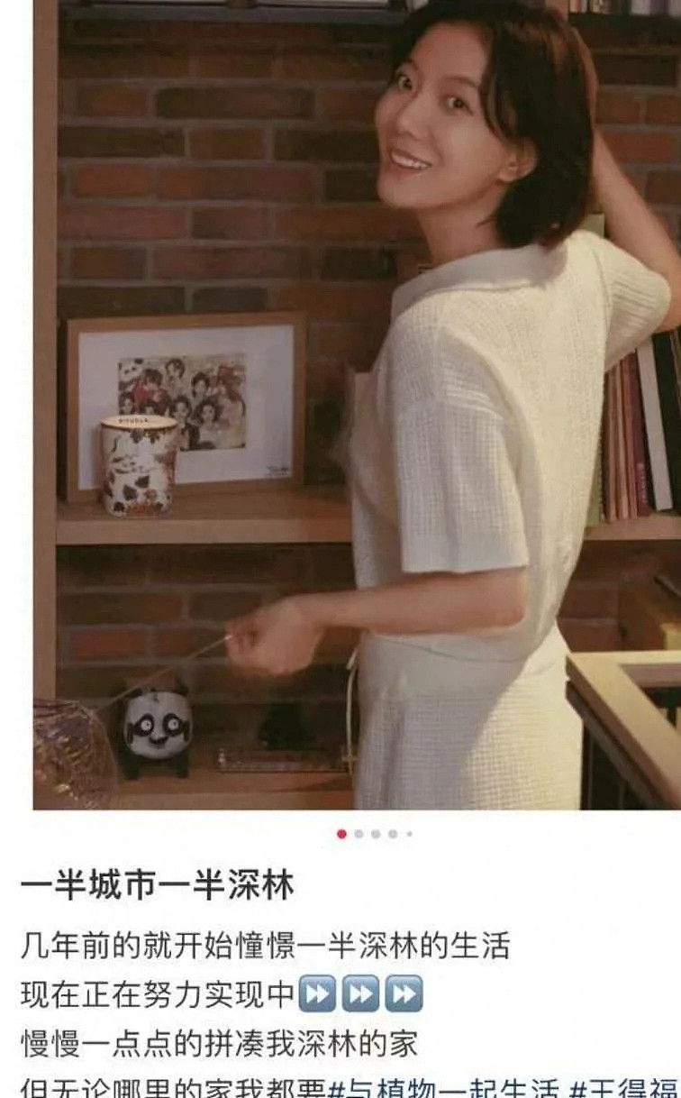 王珞丹搬进深山生活,41岁和两只狗相依为命(组图) - 2