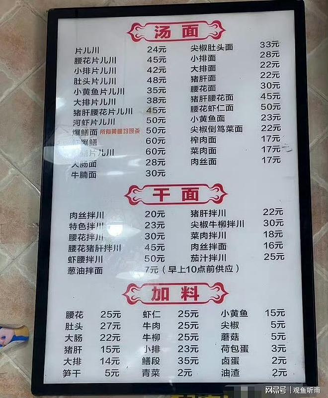 文章上海开面馆爆火！32元一碗评分仅3.6，食客：靠明星光环撑着 - 3