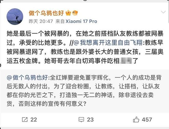 死不悔改？官方出手后，又一名人侮辱全红婵，劣行被扒一言难尽 - 2