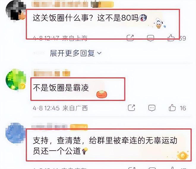 死不悔改？官方出手后，又一名人侮辱全红婵，劣行被扒一言难尽 - 13