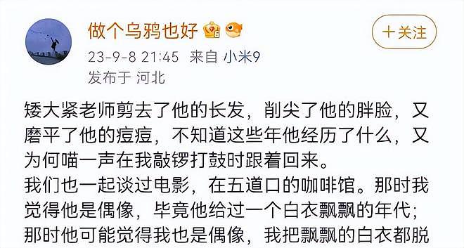 死不悔改？官方出手后，又一名人侮辱全红婵，劣行被扒一言难尽 - 15