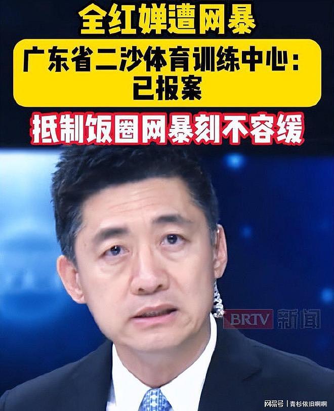 全红婵风波大结局！事件涉多位运动员，一人已被抓，处罚结果曝光 - 13