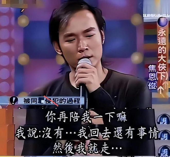 陪玩陪睡不算啥！继注射不明物、摸景甜胸侧后，内娱再曝更大猛料 - 2