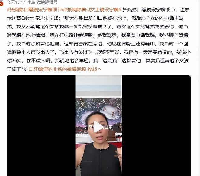 陪玩陪睡不算啥！继注射不明物、摸景甜胸侧后，内娱再曝更大猛料 - 4