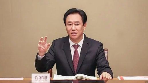 恒大集团、恒大地产及许家印案一审，许家印当庭表示认罪悔罪（组图） - 3