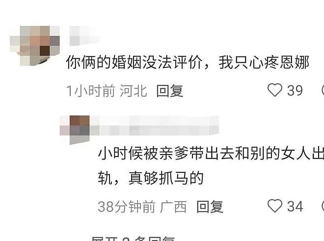 又一演员被曝出轨，这次的瓜，震惊半个内娱！ - 2
