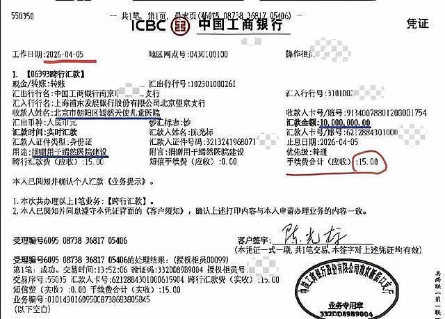 陈光标公司2025年利润7.13亿,捐出6.1亿,他的钱从哪里来? - 1