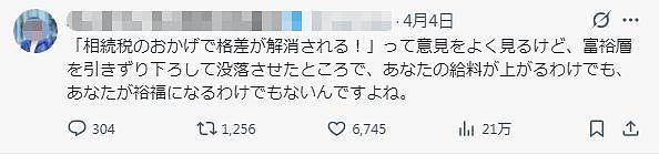 要想拿到20亿的遗产，得交11亿的税？中山美穗独子放弃继承遗产 - 9