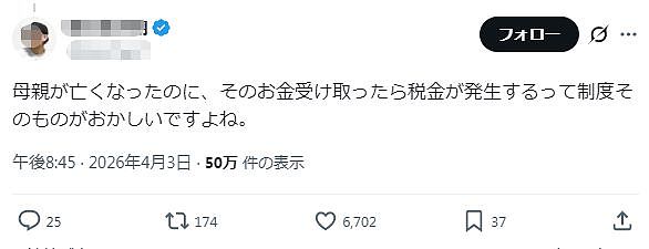 要想拿到20亿的遗产，得交11亿的税？中山美穗独子放弃继承遗产 - 10