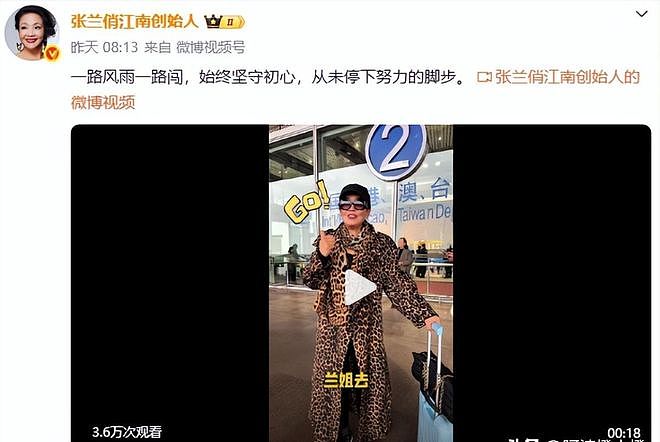 汪宝失宠了！马筱梅回京后深夜大哭，曝张兰3大改变，筱梅妈表态（组图） - 2