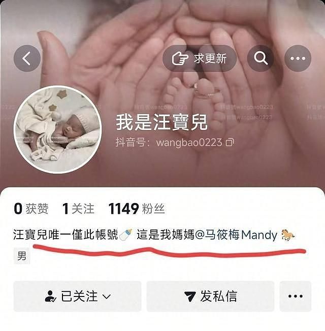 汪宝失宠了！马筱梅回京后深夜大哭，曝张兰3大改变，筱梅妈表态（组图） - 4