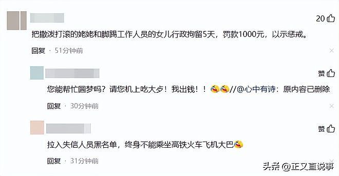 曝大闹昆明候机厅：狂踹工作人员，闹事母女正脸曝光，孩子受牵连（组图） - 11