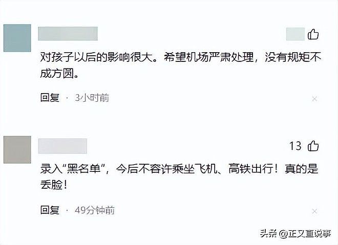 曝大闹昆明候机厅：狂踹工作人员，闹事母女正脸曝光，孩子受牵连（组图） - 12