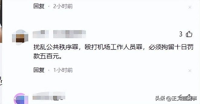 曝大闹昆明候机厅：狂踹工作人员，闹事母女正脸曝光，孩子受牵连（组图） - 15