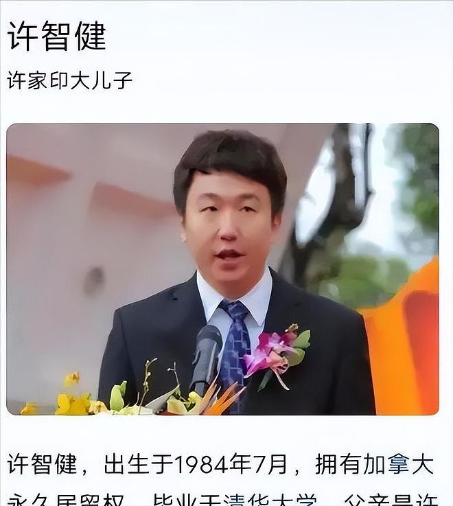 许家印认罪后,长子在国外消失,次子被带走调查,女儿也不知所踪(组图) - 6