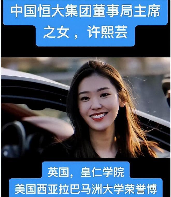 许家印认罪后,长子在国外消失,次子被带走调查,女儿也不知所踪(组图) - 17