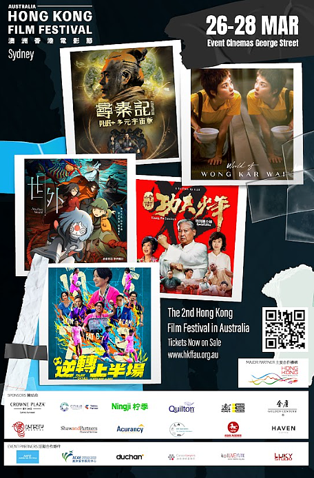 “第2届澳洲香港电影节(悉尼、墨尔本)” 展示香港电影多元宇宙,高志森导演亲临澳洲出席(组图) - 9