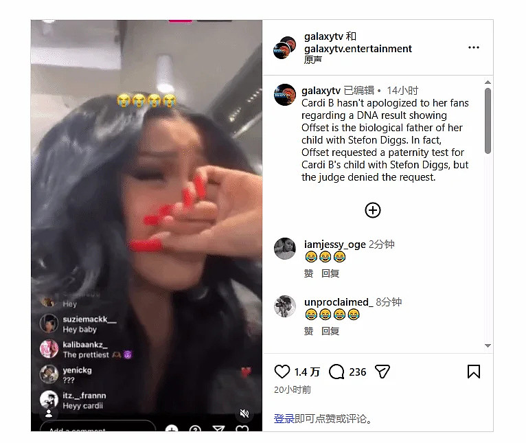 痛哭到失控！美国女星CardiB亲子鉴定结果曝光 - 1