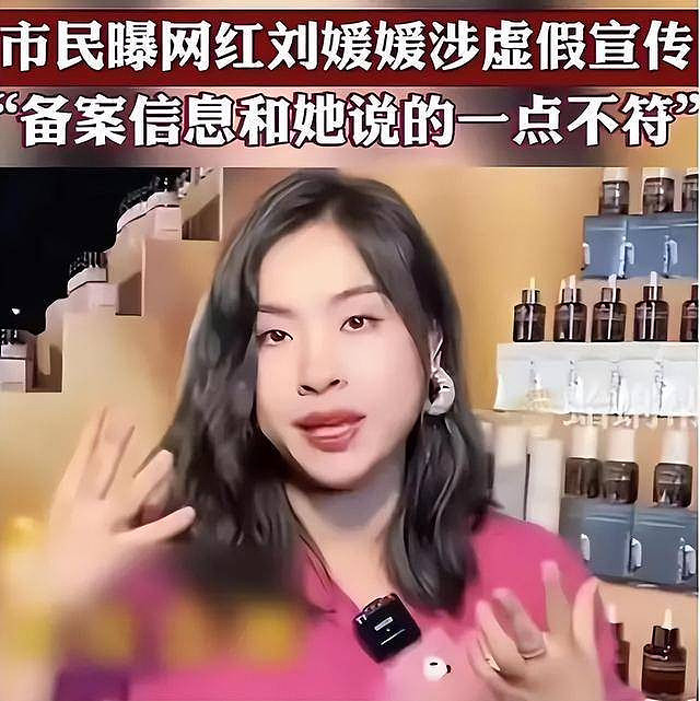 北大女生刘媛媛,狂赚一个亿,因贪婪玩火自焚 - 12