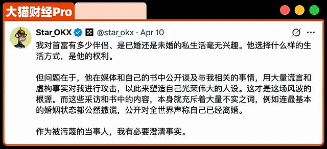 华裔顶级大佬撕破脸!爆大瓜,发10亿美元赌约 - 3