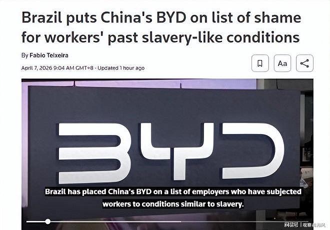 反转!巴西部长强行封杀比亚迪,卢拉深夜震怒:立刻卷铺盖走人! - 4