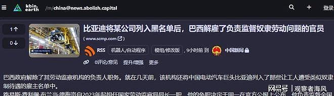 反转!巴西部长强行封杀比亚迪,卢拉深夜震怒:立刻卷铺盖走人! - 14