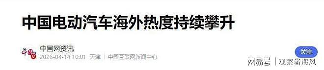 反转!巴西部长强行封杀比亚迪,卢拉深夜震怒:立刻卷铺盖走人! - 26