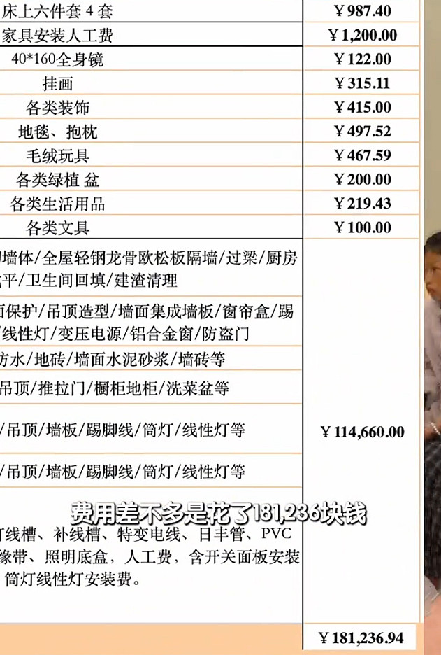 博主称花18万帮助大凉山女孩竟被骗 - 2