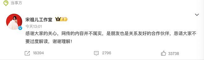 宋祖儿和刘宇宁阮经天的瓜! - 1