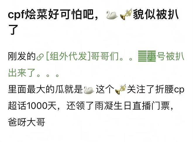 宋祖儿和刘宇宁阮经天的瓜! - 3