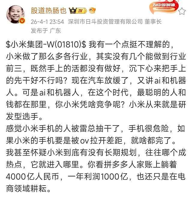市值暴跌7000亿、联合创始人接连退出，小米经历了什么？ - 5