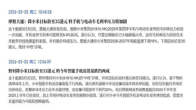 市值暴跌7000亿、联合创始人接连退出，小米经历了什么？ - 6