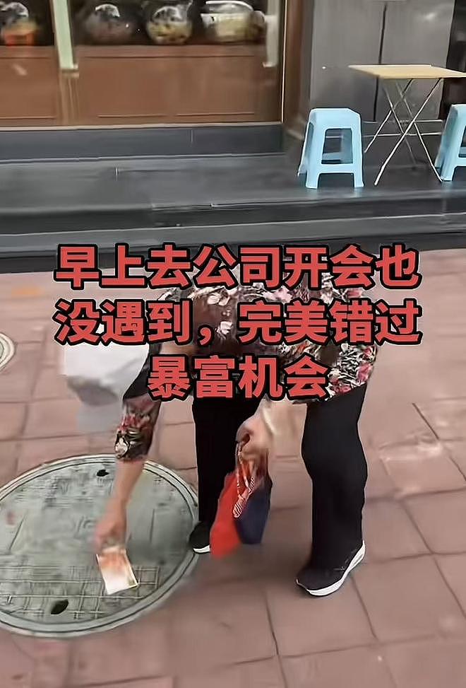 汕头撒港币人正面照曝光，有阿姨路过捡到一张开心不已 - 2