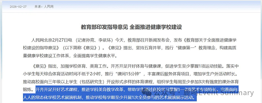 2026・丝路风华 青少年国际文化艺术节（组图） - 2