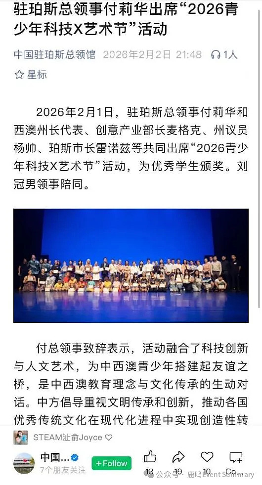 2026・丝路风华 青少年国际文化艺术节（组图） - 9