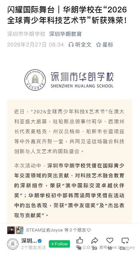 2026・丝路风华 青少年国际文化艺术节（组图） - 11