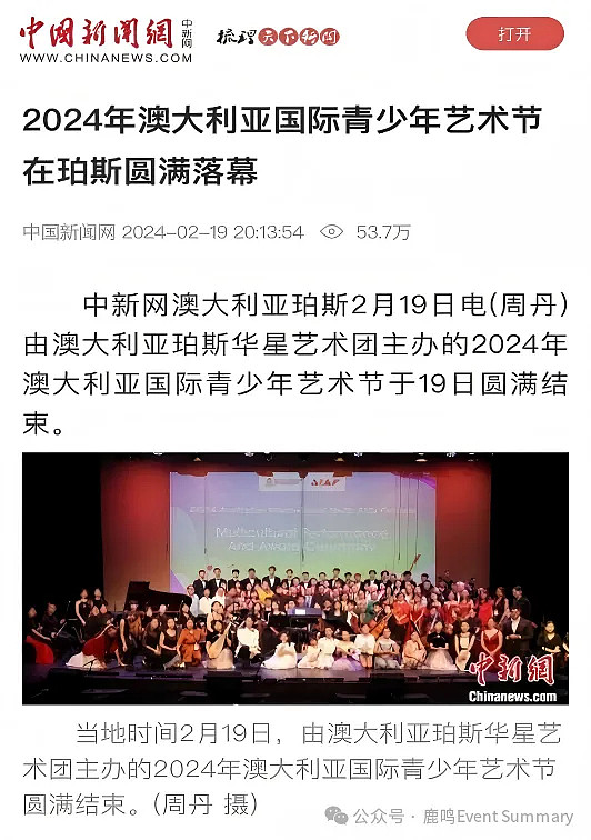 2026・丝路风华 青少年国际文化艺术节（组图） - 20