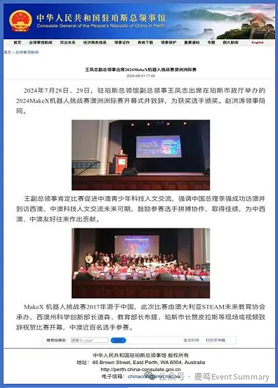 2026・丝路风华 青少年国际文化艺术节（组图） - 17