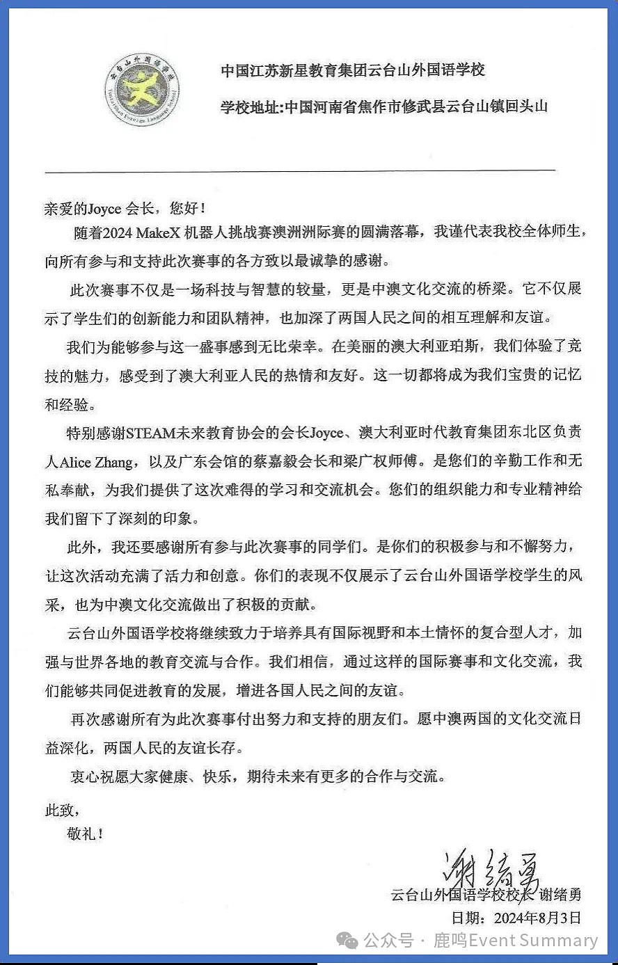 2026・丝路风华 青少年国际文化艺术节（组图） - 19