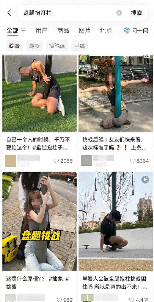 女子当街模仿“盘腿抱灯柱”，挑战后双腿无法动弹，报警求救（组图） - 1