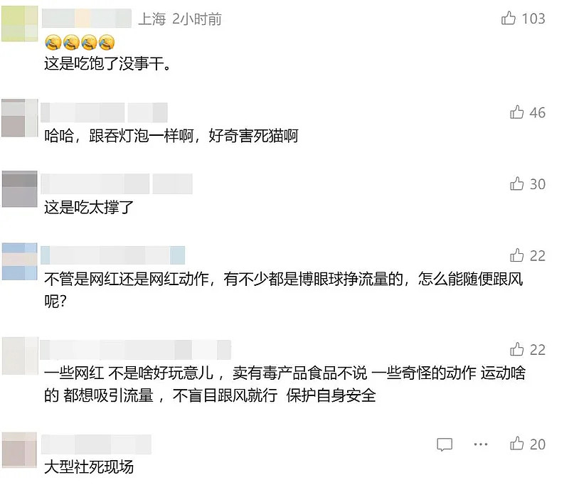 女子当街模仿“盘腿抱灯柱”，挑战后双腿无法动弹，报警求救（组图） - 3