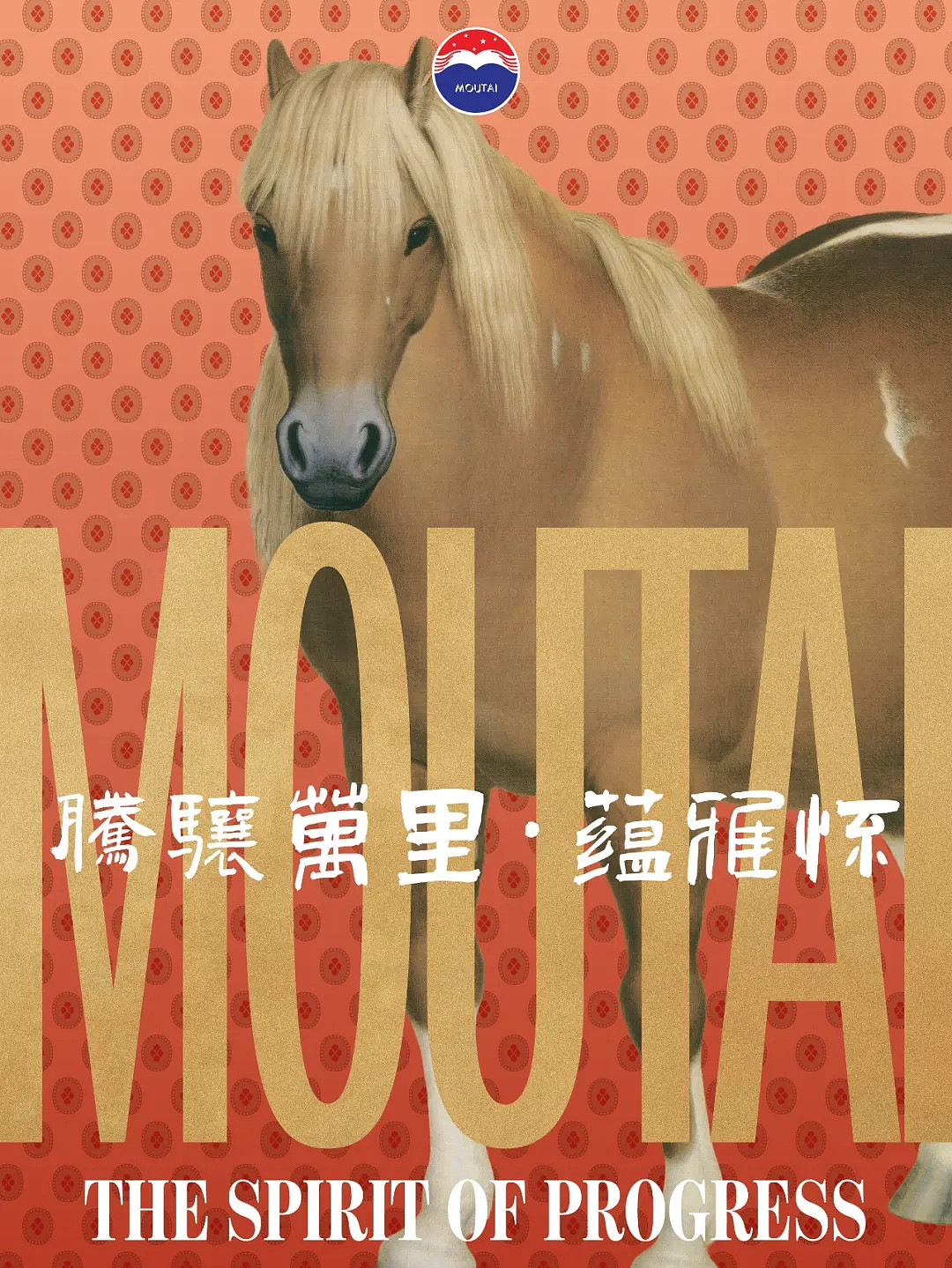 和茅台澳洲在布里斯班当代美术馆写下《蕴雅怀》 - 1