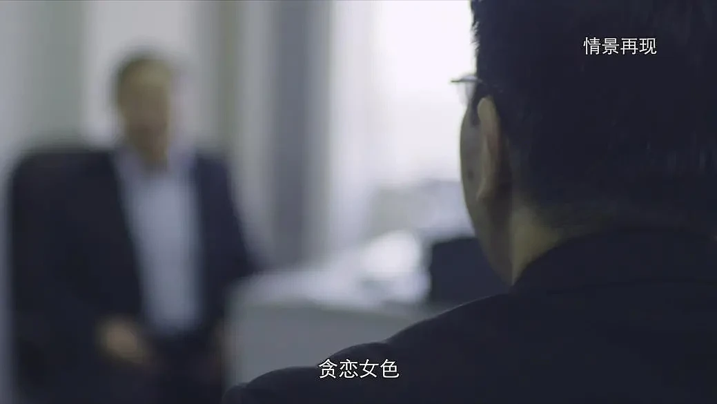 驻外人员贪恋女色遇“仙人跳”，出卖大量国家秘密（组图） - 1