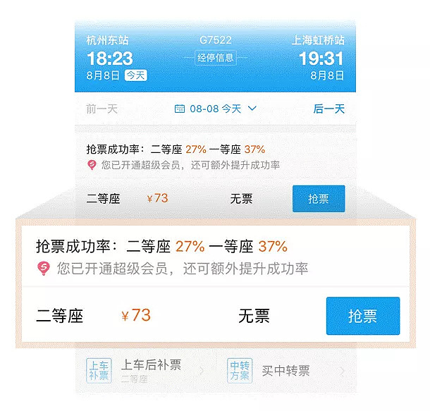 同样是抢票，为什么携程没事，写代码的小伙要坐牢（图） - 1