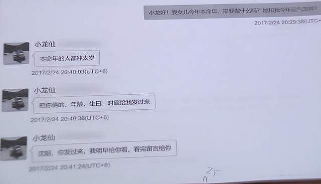 美女校长变阶下囚:受贿近400万,沉迷整容,58岁看起来像18岁(组图) - 8