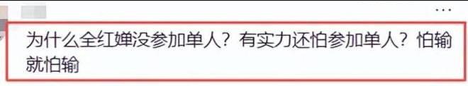 央视对全红婵的称呼变了!两字之差看出差距,陈芋汐的话有人信了(组图) - 6